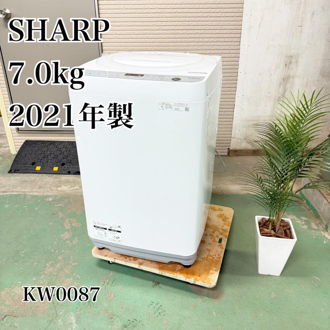 SHARP 洗濯機 小型 一人暮らし 7.0kg 2021年製 KW0087