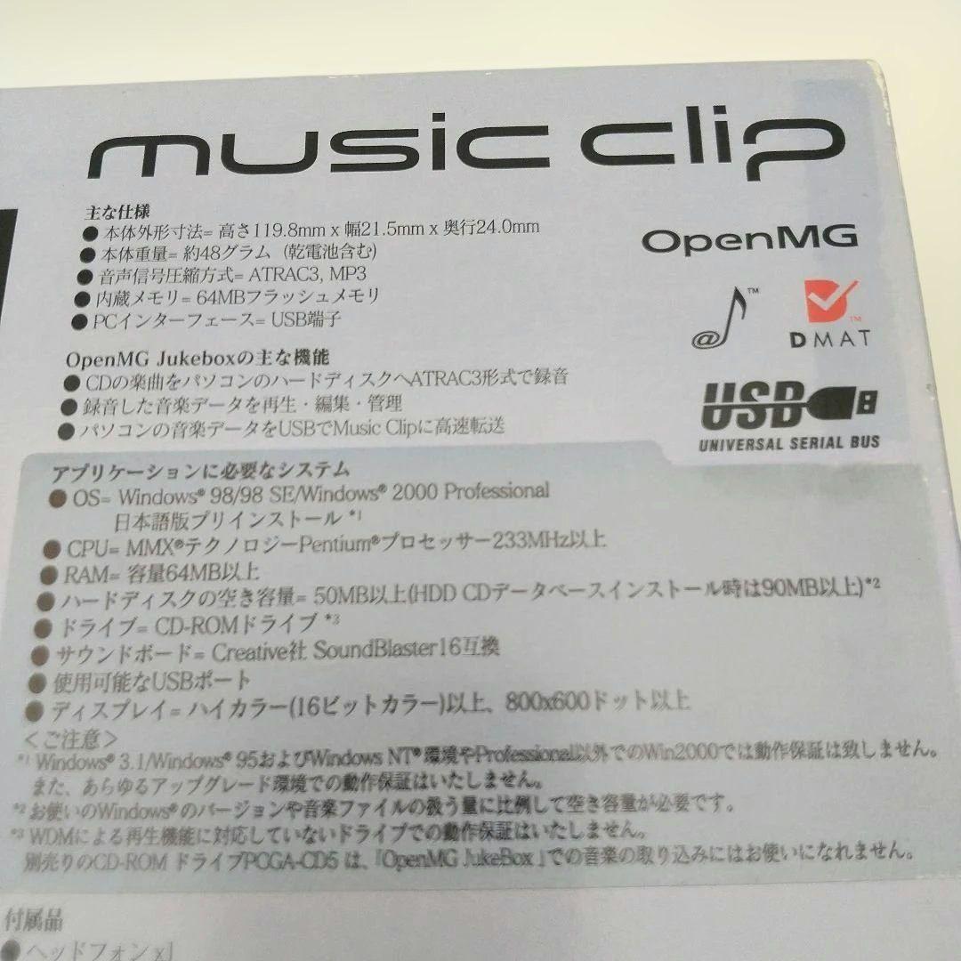 専用【希少レトロ・未使用】SONY VAIO music clip MC-P10