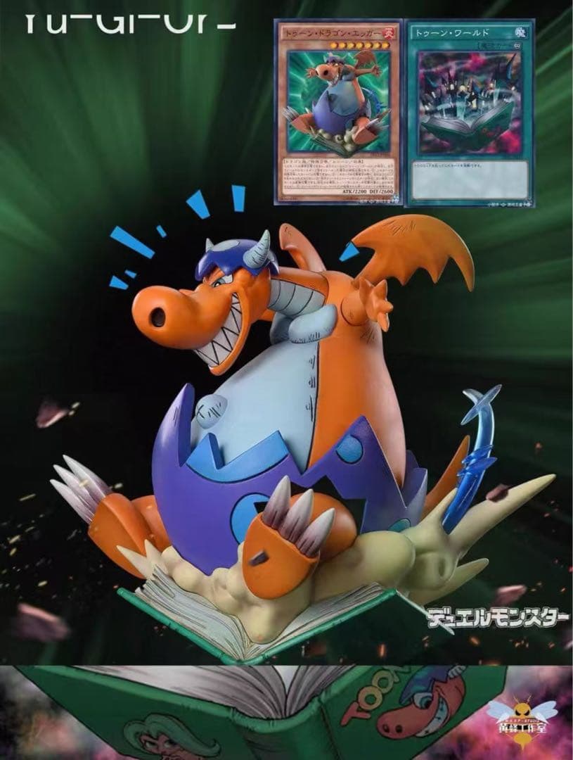 遊戯王トゥーン・ドラゴン・エッガー ガレージキット ガレキ スタチュー ①