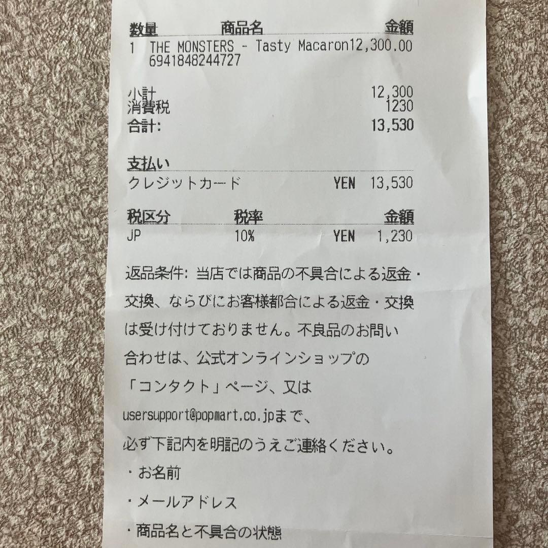 POPMART LABUBU マカロン シークレット カラー ラブブ リサ 新品