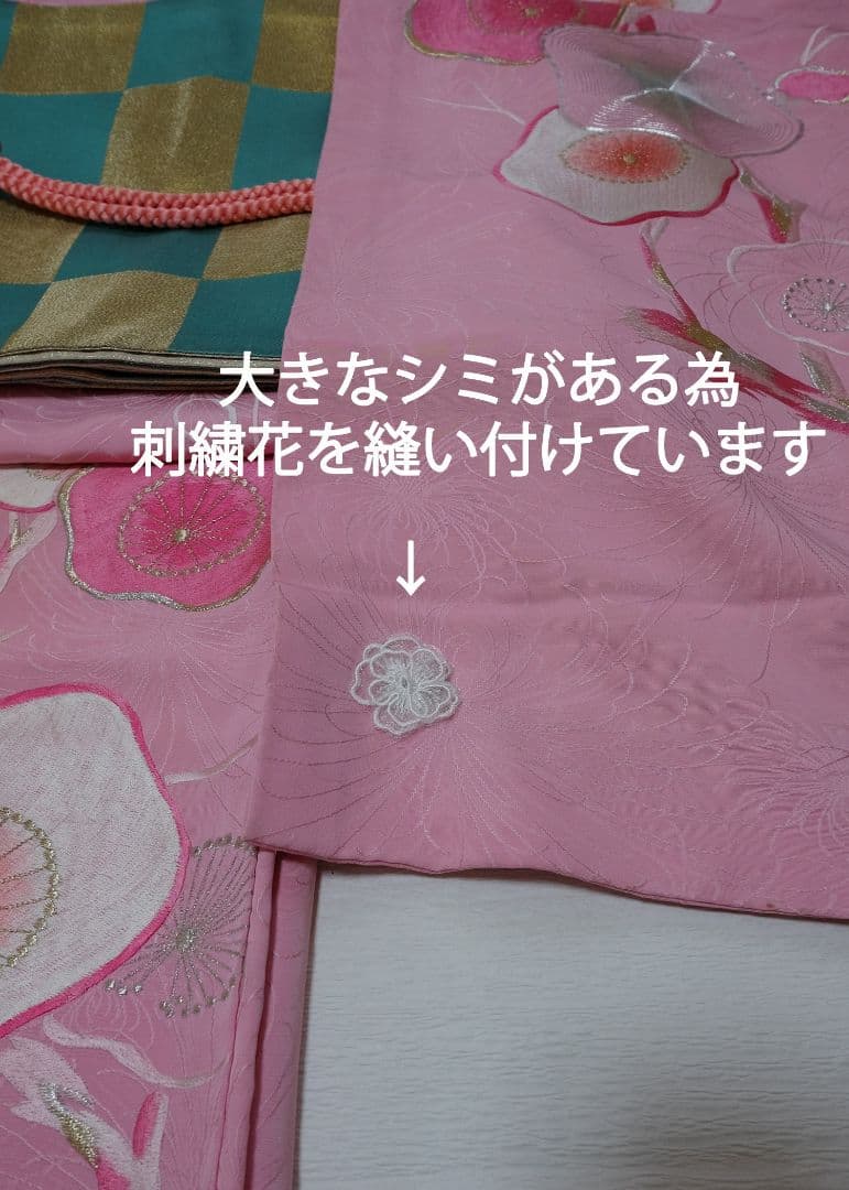 大特価！振袖フルセット ピンク×アクア 駒刺繍 成人式