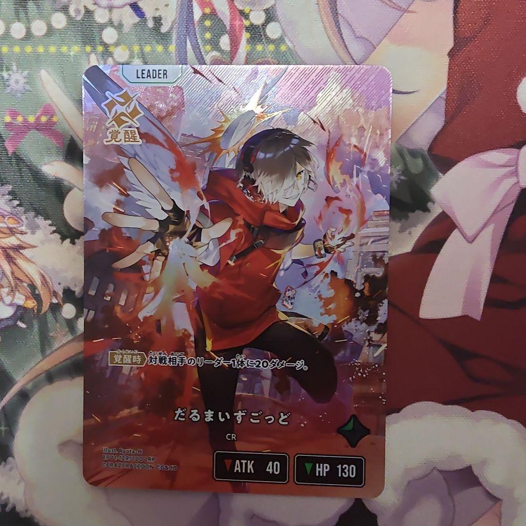 クロススターズ xrossstars LRP だるまいずごっど