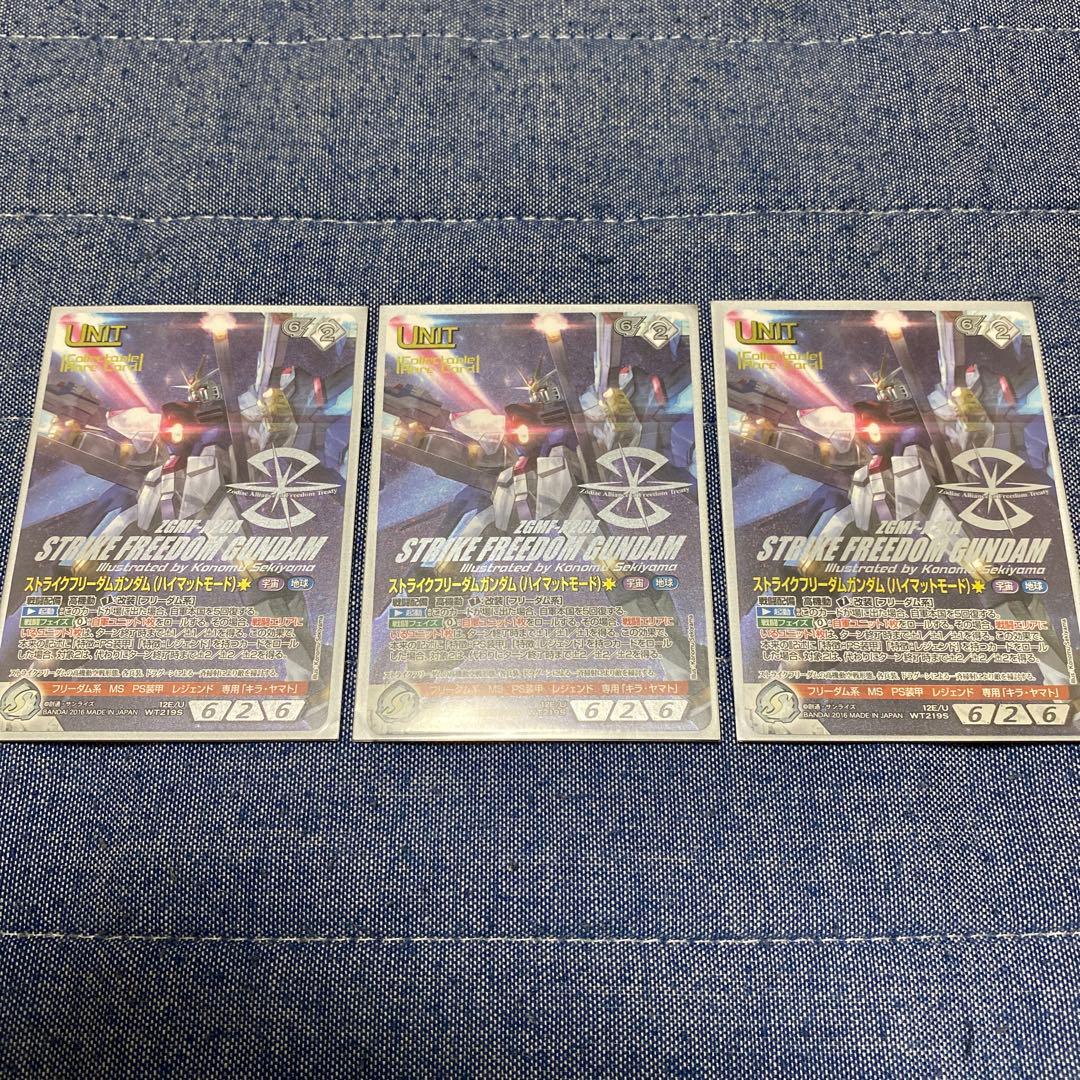 ネグザ　コレクタブル　ストライクフリーダムガンダム　ハイマットモード