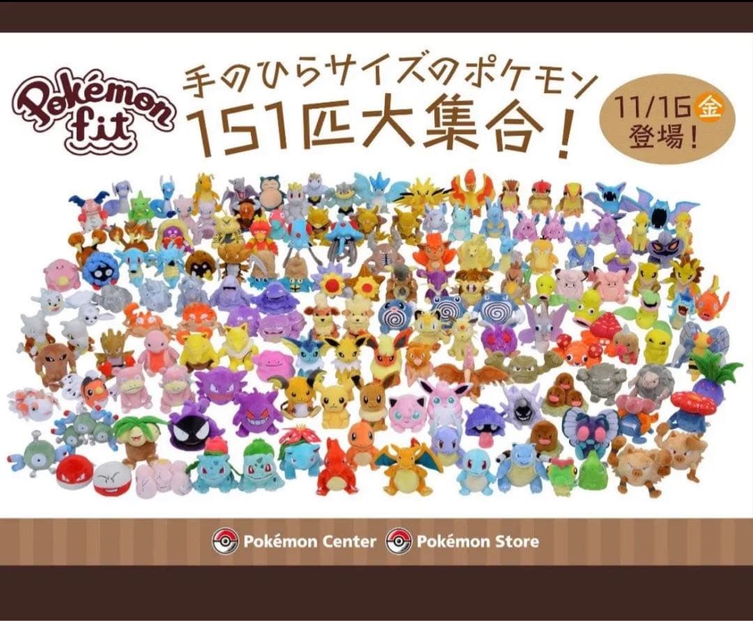 ポケモン　fit　151　コンプリート