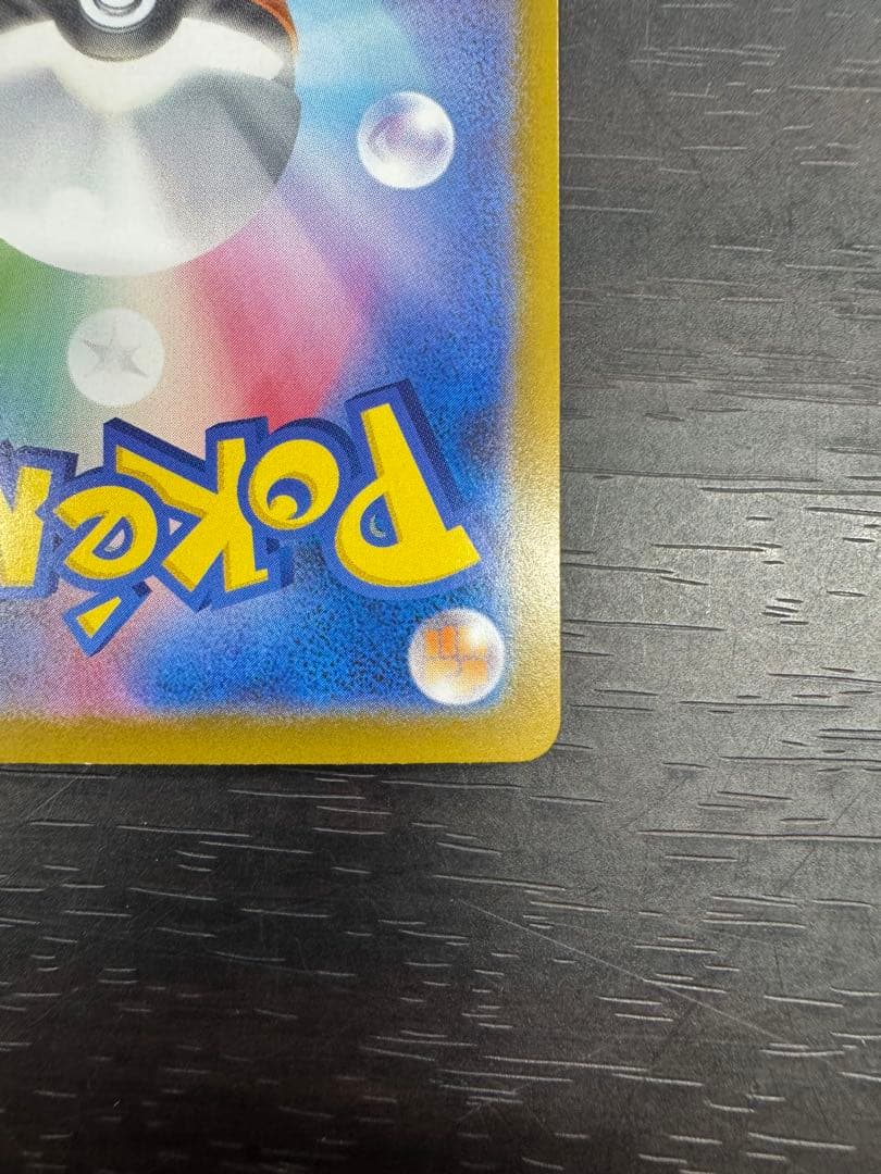 メガリザードンex ゴールドカード