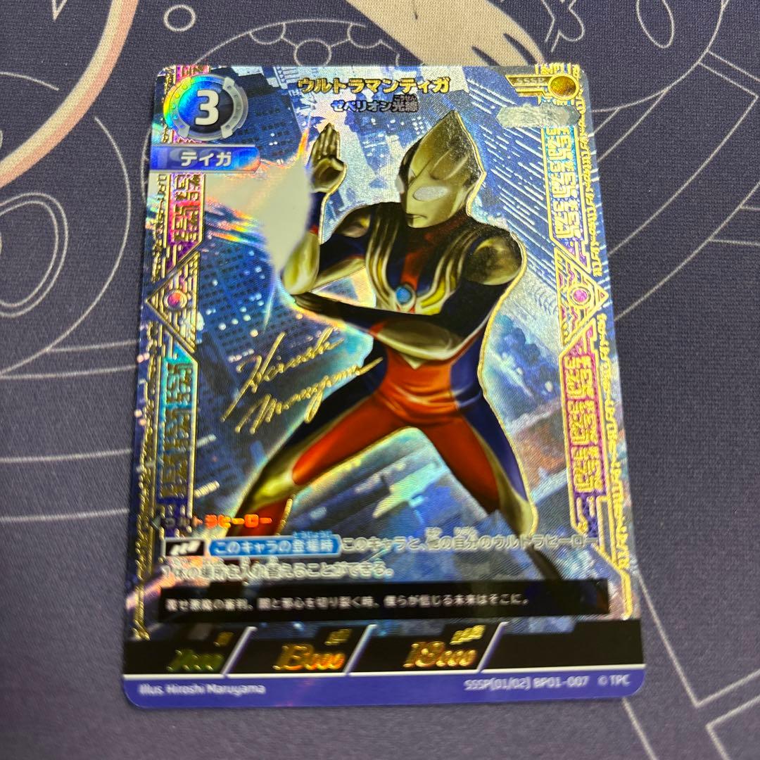 ウルトラマンカード　ティガSSSP