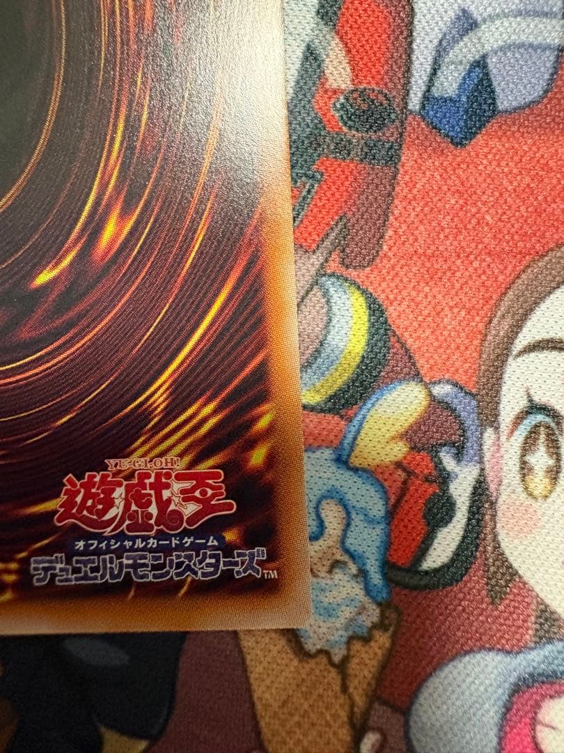 遊戯王　天羽々斬之巳剣 アメノハバキリノミツルギ プリズマ