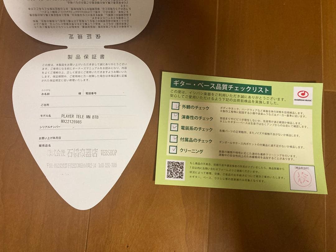 【極美品】Fender Telecaster Player MN BTB