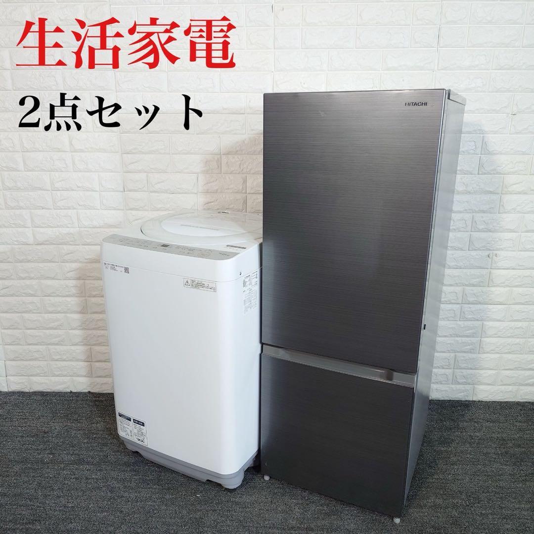 生活家電 2点セット 冷蔵庫 154L 洗濯機 7kg 一人暮らし J027