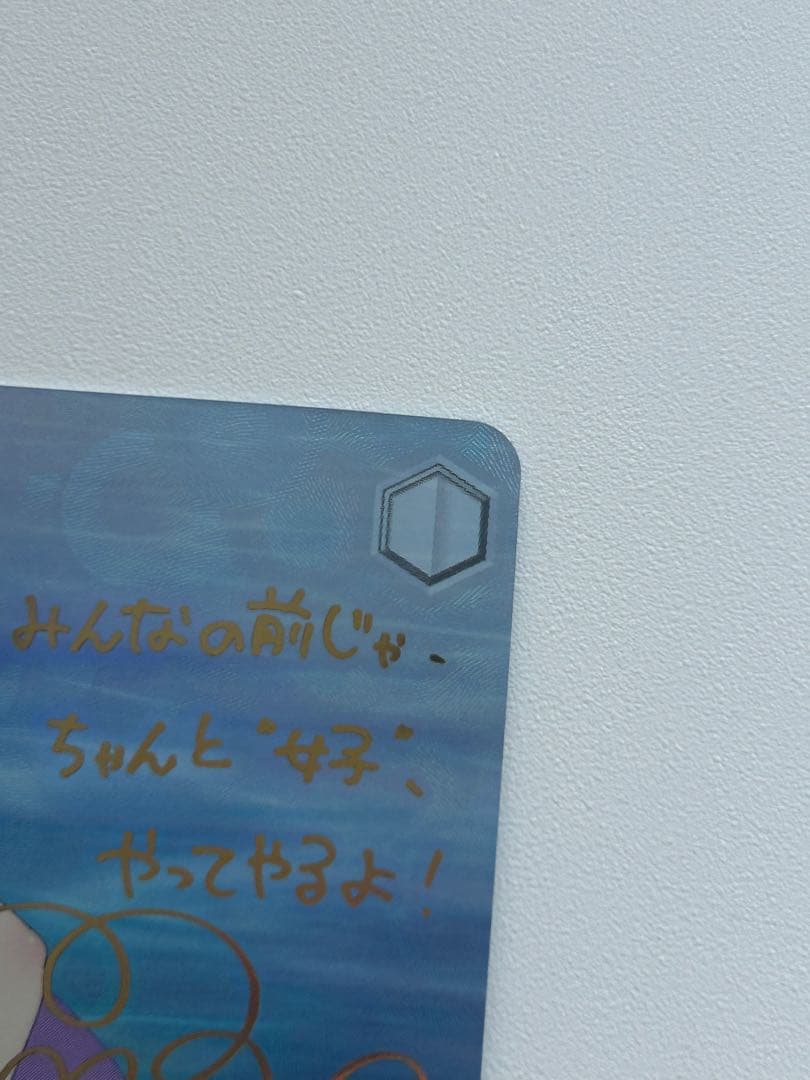 常夏のひととき 祭里　サイン入り　SP