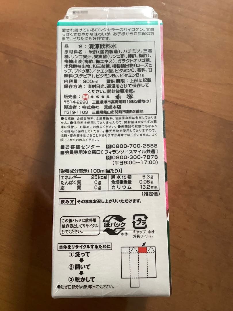 パイロゲン12本セット