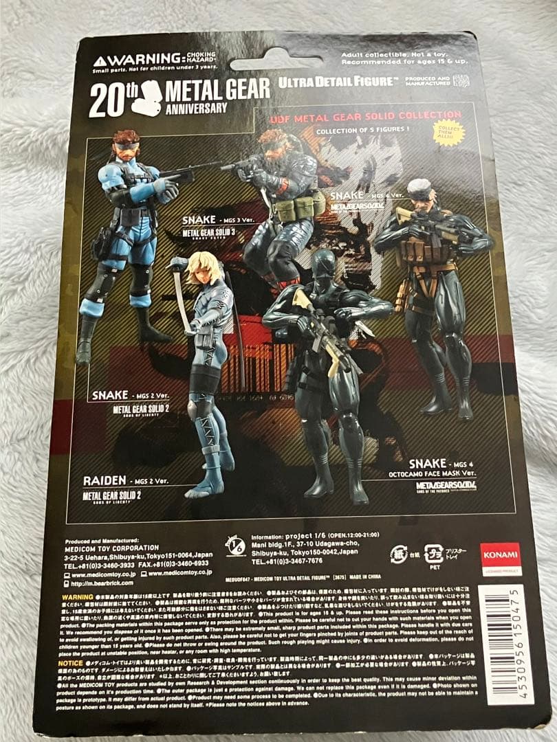 メタルギアソリッド4 フィギュア オールドスネーク