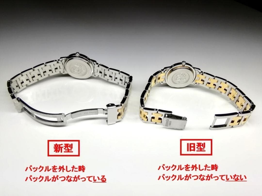 エルメス◆クリッパー◆ナクレ◆コマ◆CL4.220◆レディース◆１２ｍｍ◆F-S