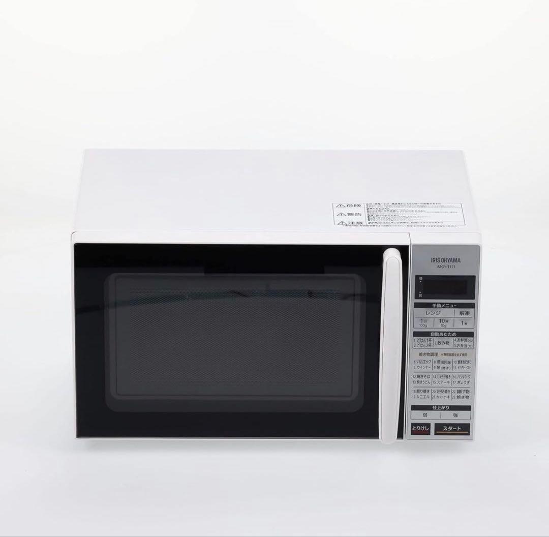 かんたん両面焼きレンジ　 IMGED-T171 　アイリスオーヤマ