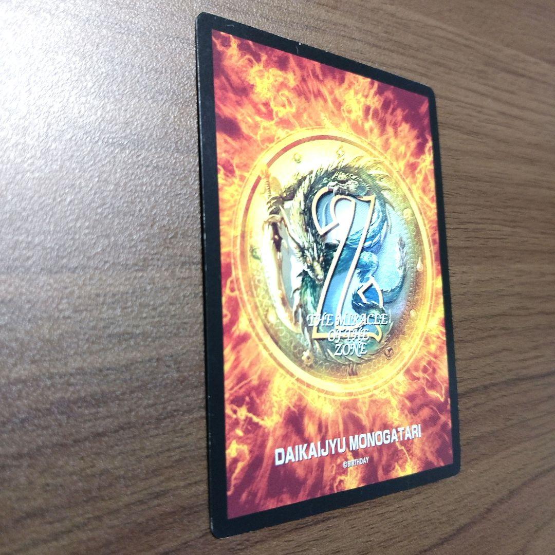 ミラクルオブザゾーン　MOZ　307　電磁の塔（障壁３）　希少