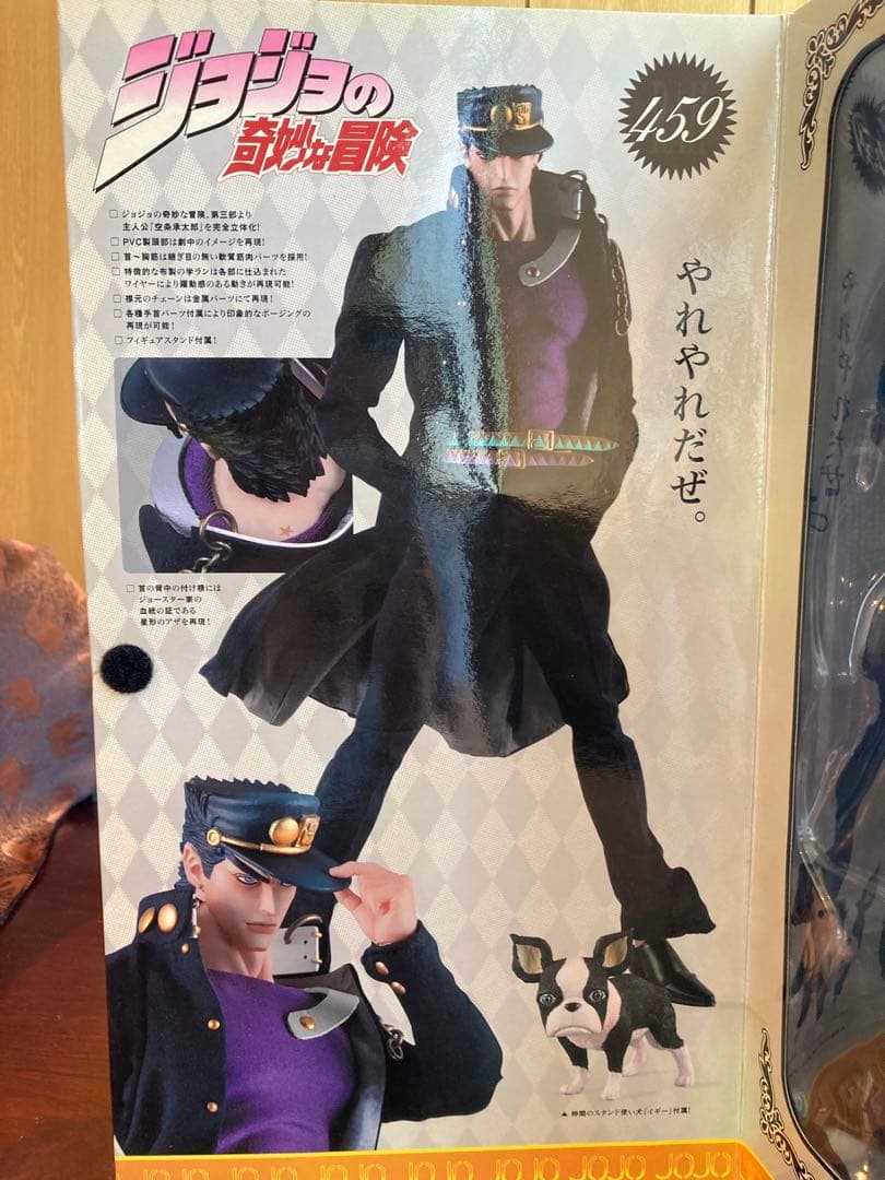 ジョジョ　リアルアクションヒーローズ DIO 空条承太郎