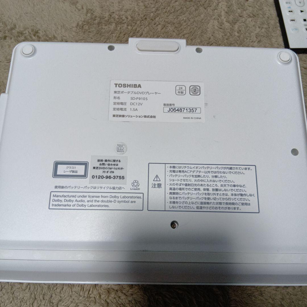 TOSHIBA DVDプレーヤー ホワイト