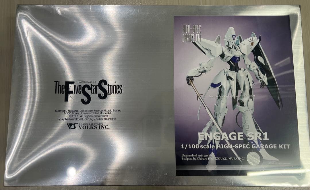 FSS ボークス HSGK 1/100 エンゲージSR1 ファイブスター物語