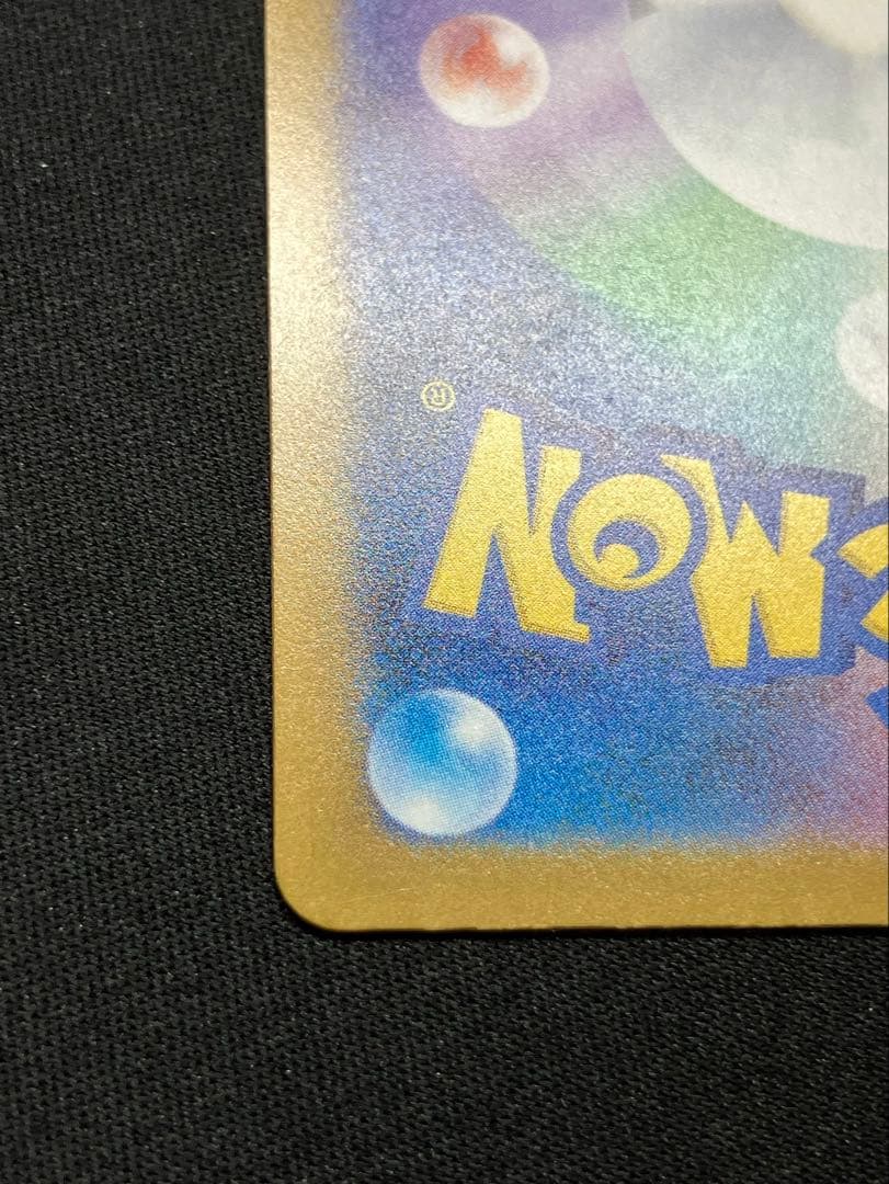 【特価・最安値】メガゲンガーex SAR 240 M2a