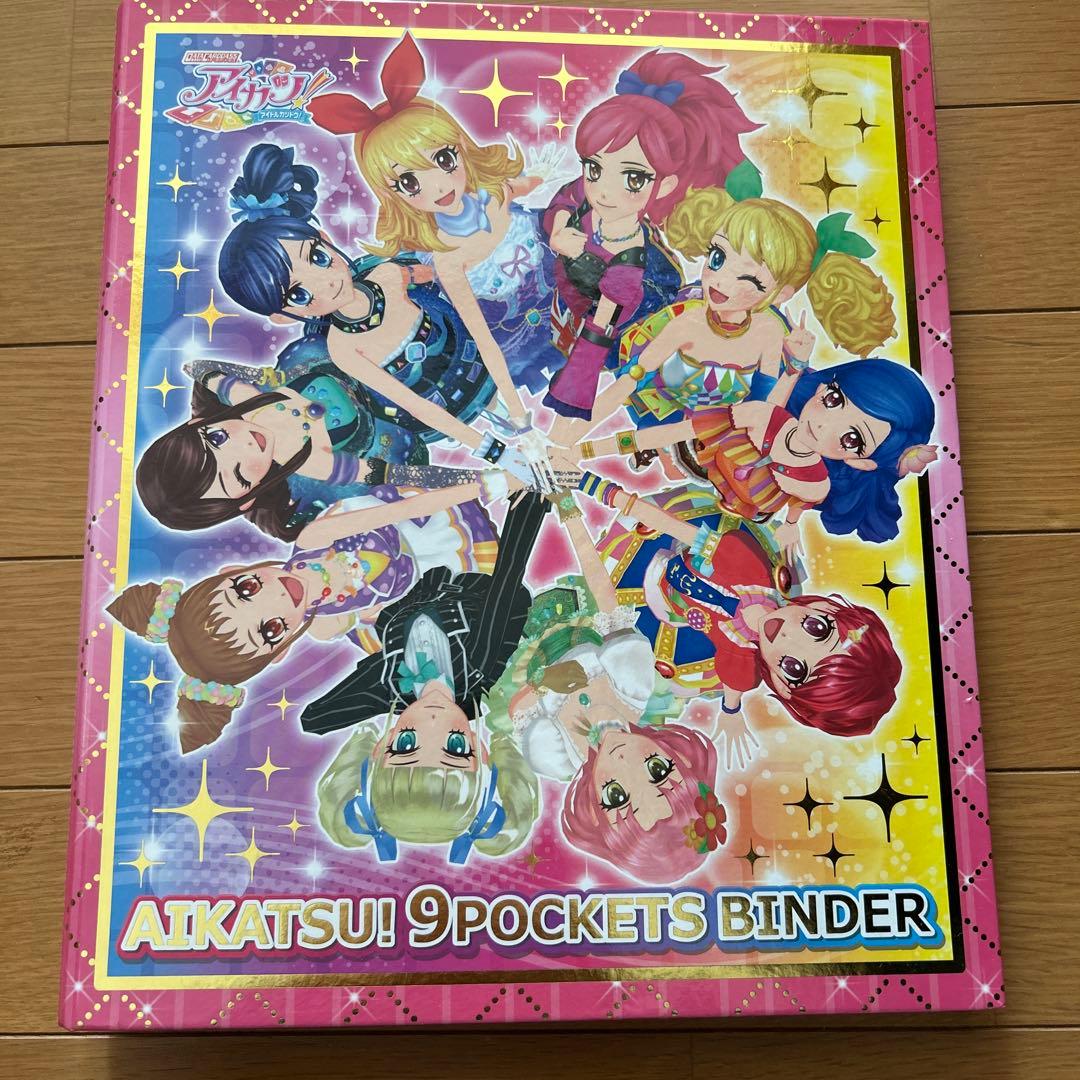 アイカツ 9ポケットバインダー　カード74枚付