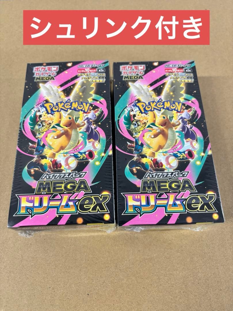 【シュリンク付き】ポケモンカードMEGA ハイクラスパックドリーム ex2box