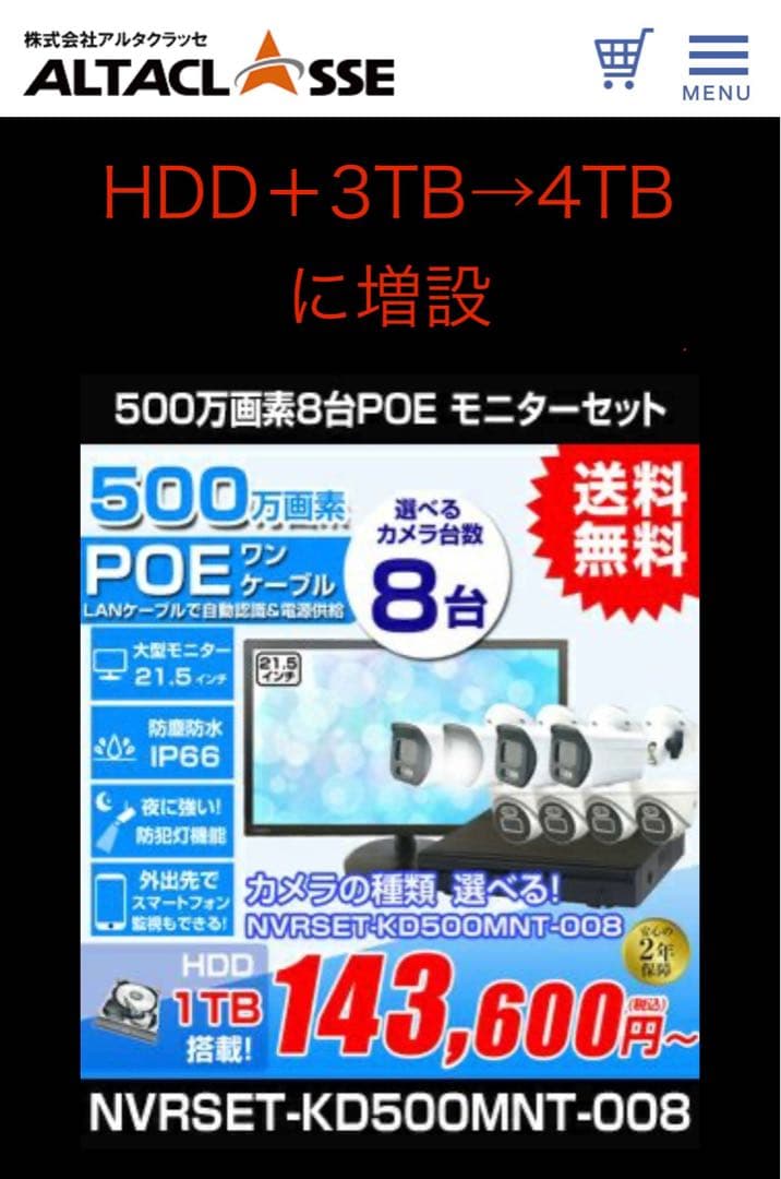 新品未使用NVRSET-KD500MNT008 500万画素8台防犯カメラset