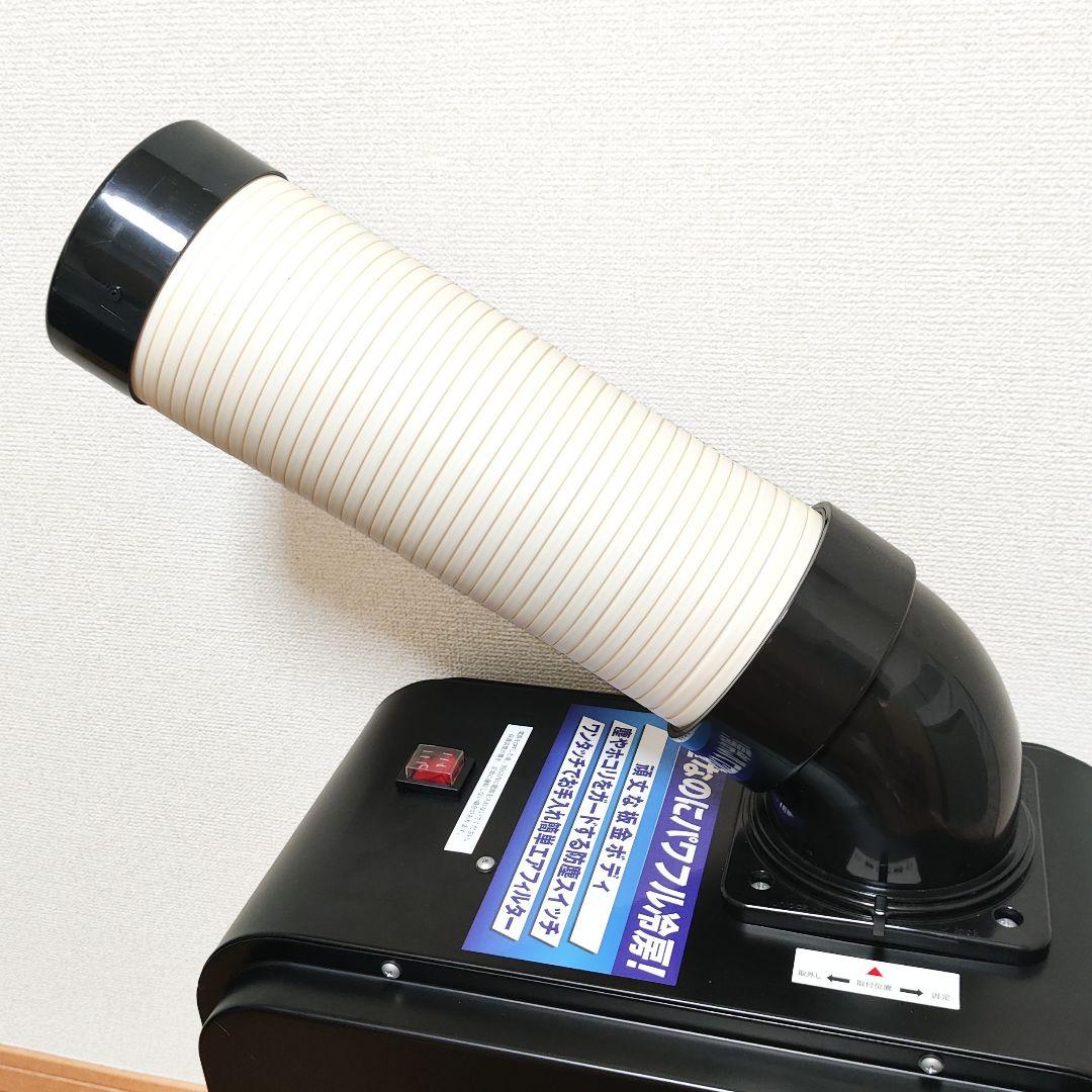 【美品】スポットクーラー 広電 KES181SMAB どこでもクーラー