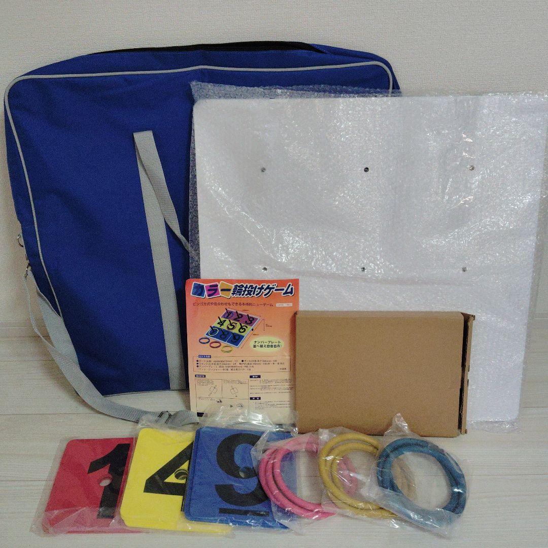 バッグ付き　カラー輪投げゲーム イベント　学園祭　こども園のゲームなど