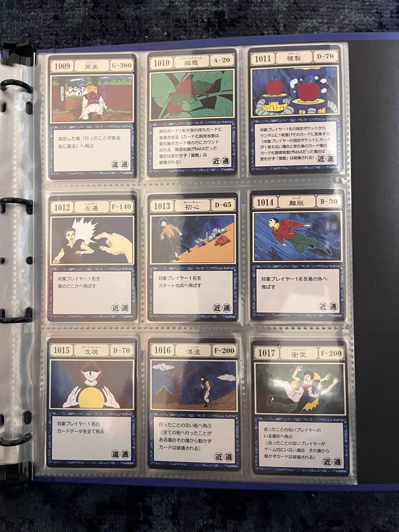 HUNTER×HUNTERグリードアイランドパーフェクトコレクタブルセット