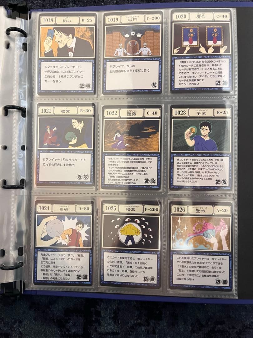 HUNTER×HUNTERグリードアイランドパーフェクトコレクタブルセット