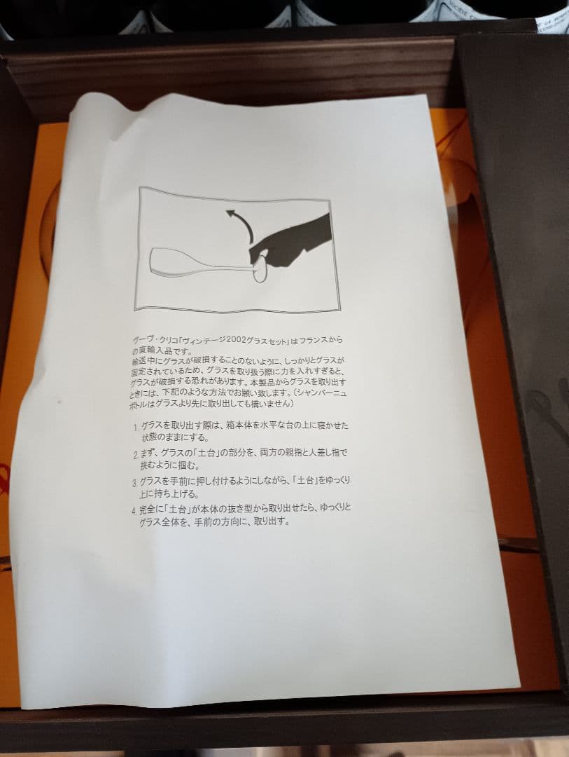 ヴーヴ　クリコ　ヴィンテージ　2002