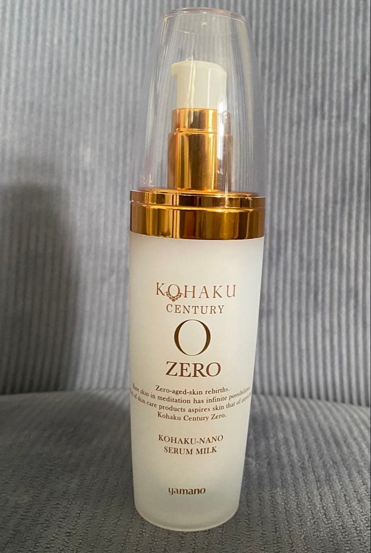 【新品未使用】ヤマノ肌コハクセンチュリーゼロ コハクナノセラムミルクN 55mL