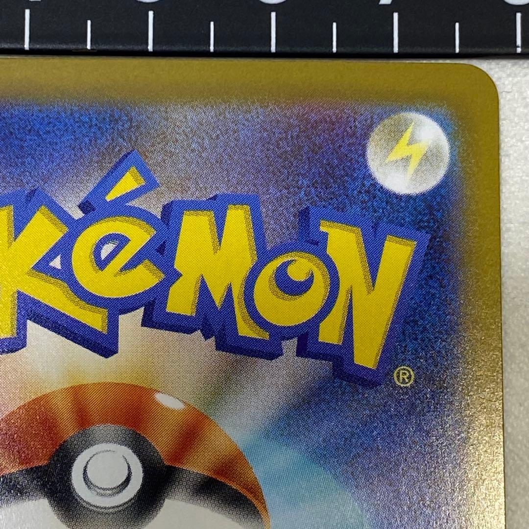 〈スタートデッキ100 No.025〉 ピカチュウex SAR　764/742