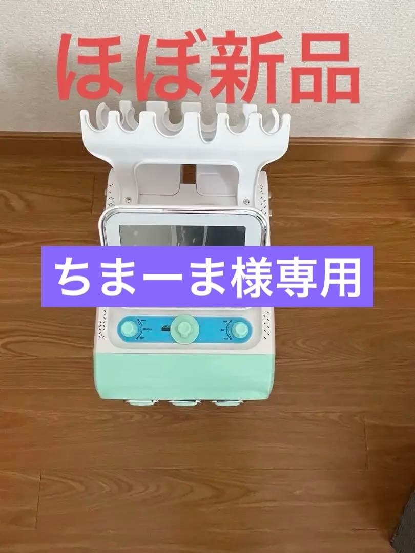 ほぼ新品！ハイドラフェイシャル