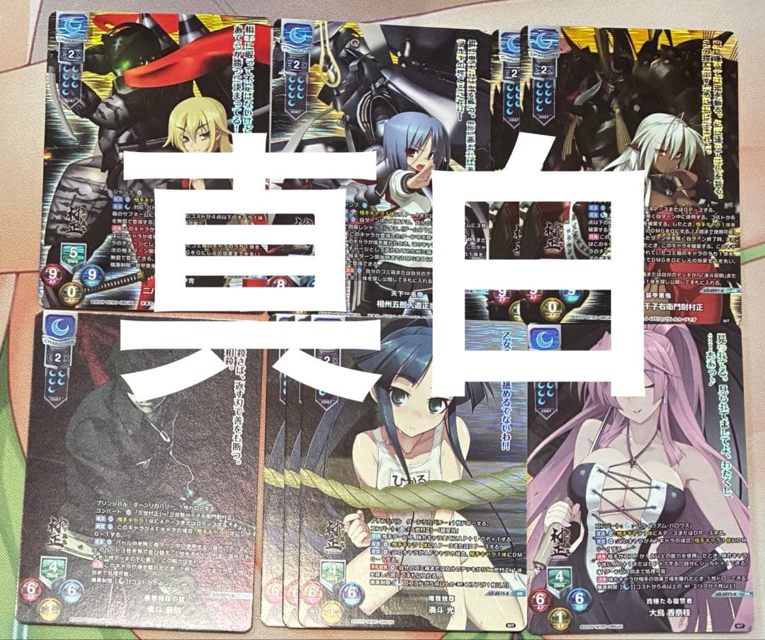 リセ　ニトロオリジン　KR 9枚