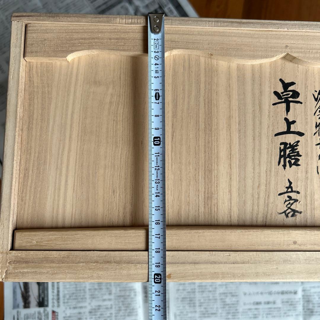 輪島塗　卓上膳　5客　沈金牡丹　【未使用】