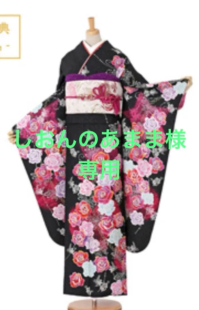 振り袖セット　帯付き　ブラック・バラ・蝶・ラメ入り　期間限定値下げ