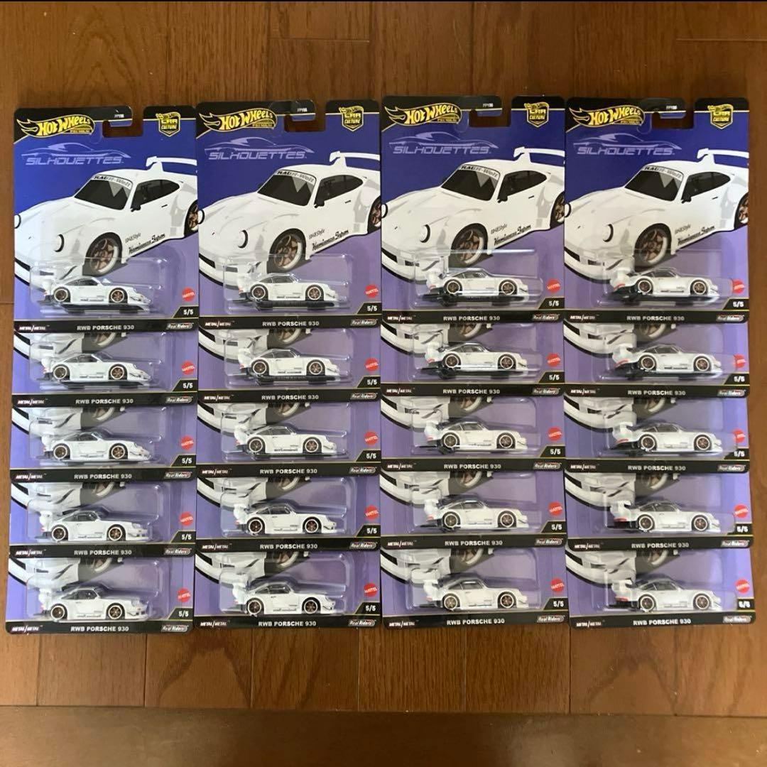 ホットウィール シルエット RWB ポルシェ 930 20個セット 新品未開封