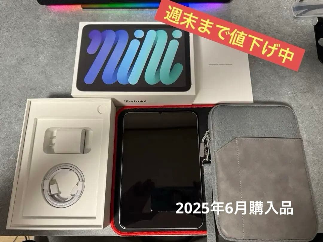 【美品】iPad mini 第7世代 (A17 Pro)128GB Wi-Fi