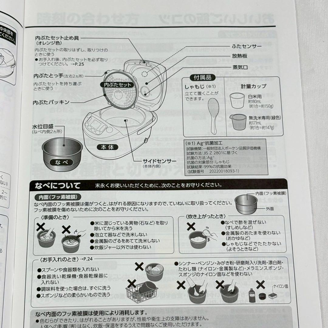 【中古品】象印 IH炊飯ジャー NW-VC10 2022年製 説明書付き