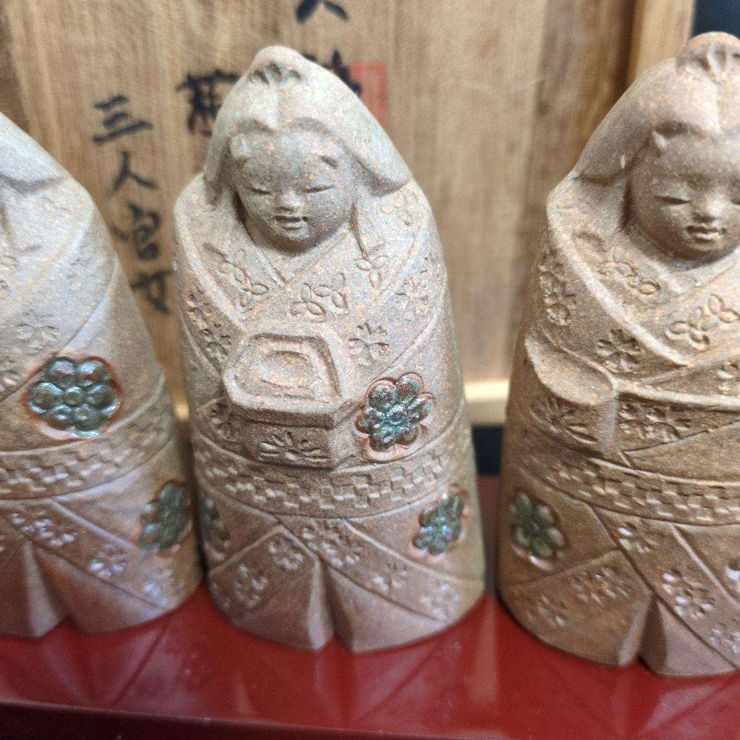 【希少おひな様】日展作家　北岡秀雄作　雛人形　三人官女　茜　陶器製　箱あり