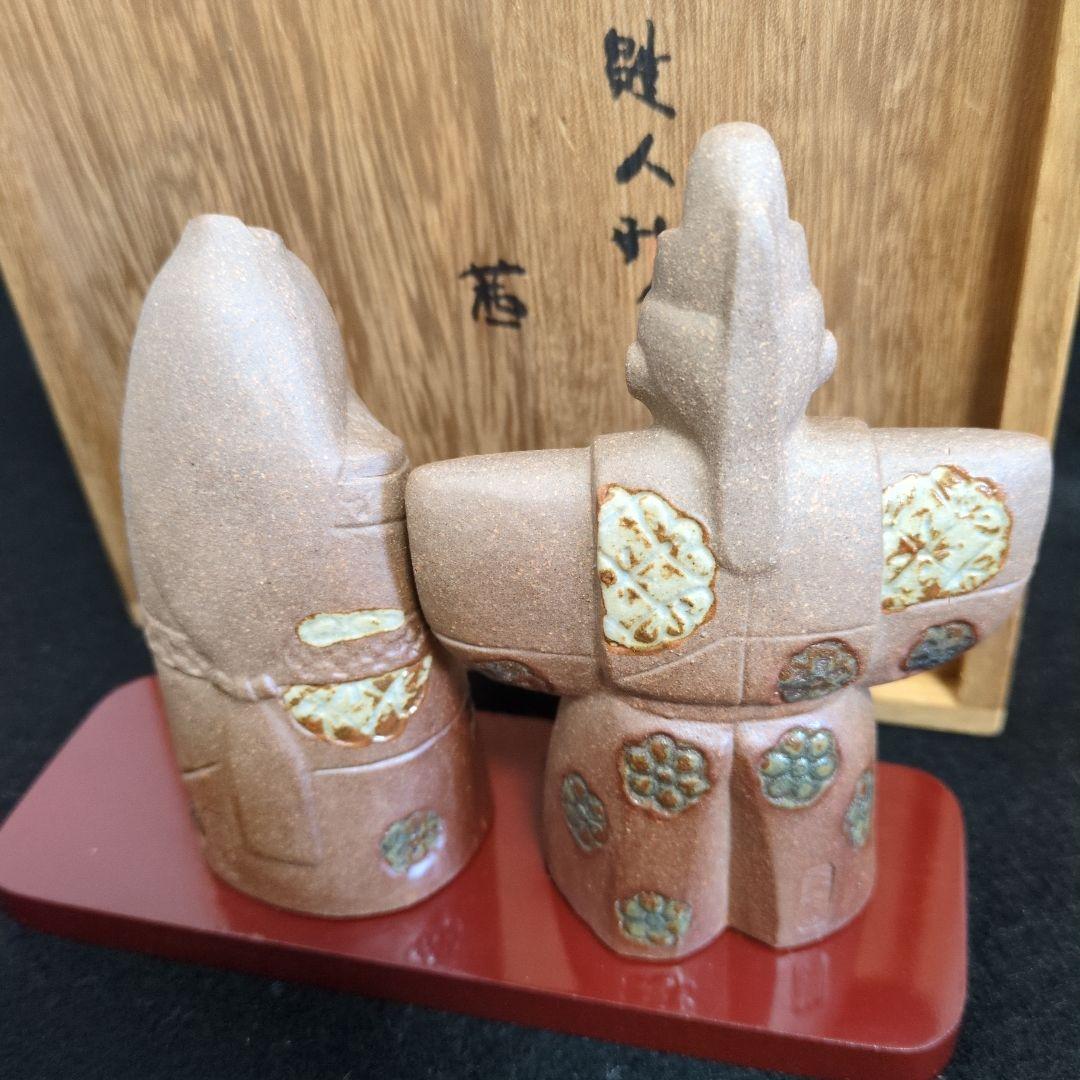 【希少おひな様】日展作家　北岡秀雄作　雛人形　三人官女　茜　陶器製　箱あり