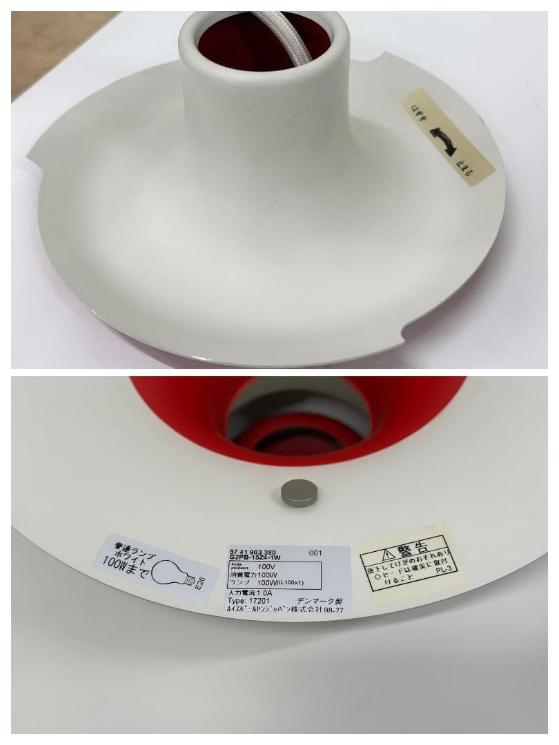 正規品■ルイスポールセン■PH 5　ペンダントライト　ホワイト　コード150cm