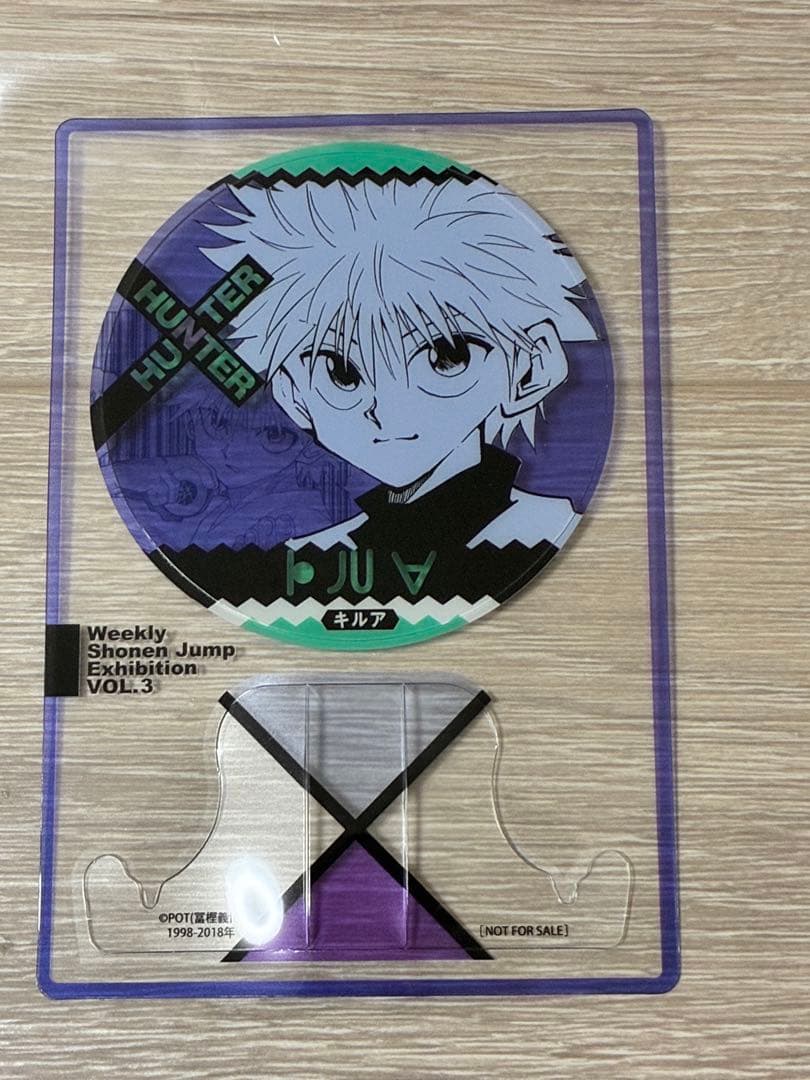 ジャンプ展 ファン感謝デー 来場者特典 来場者記念証 ハンターハンター キルア