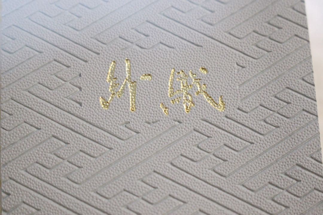 着物　バッグ　草履　紗織