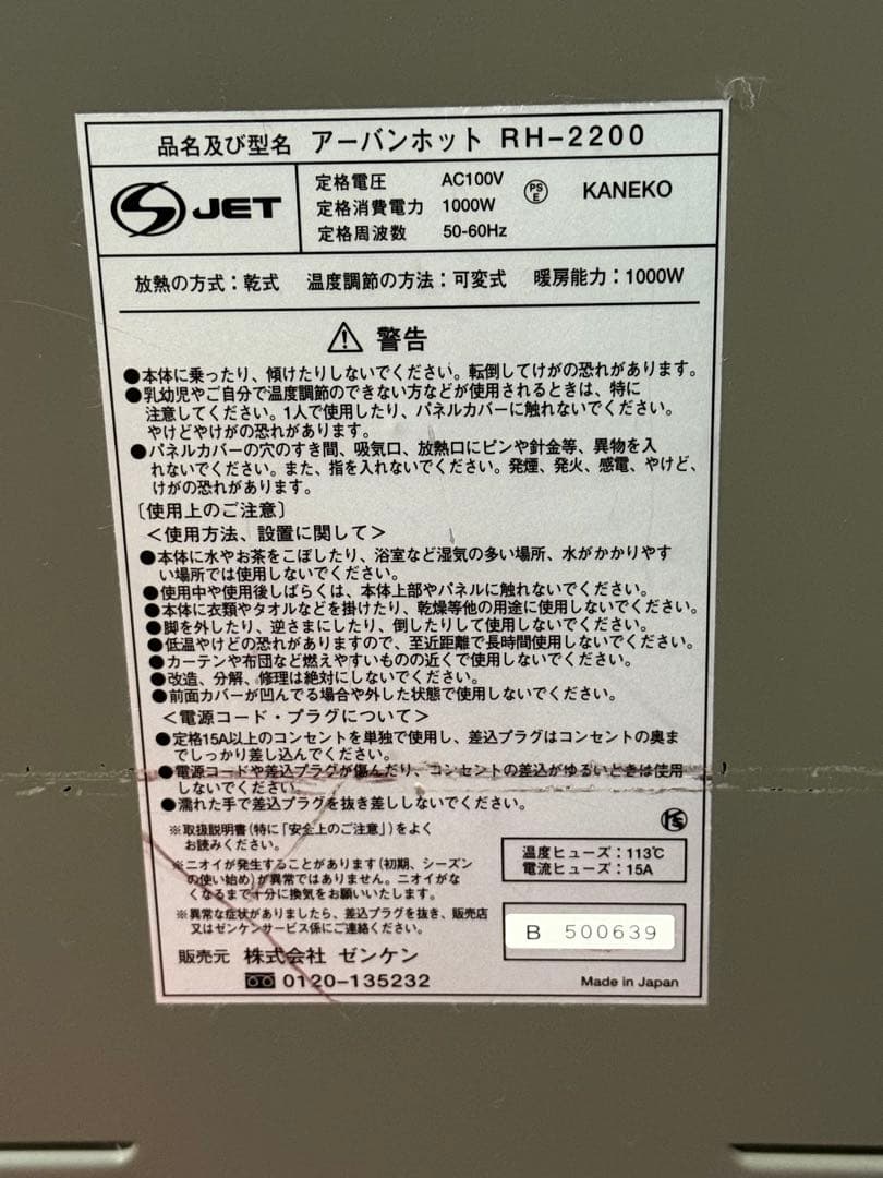 KANeko 電気ヒーター RH-2200 アーバンホット