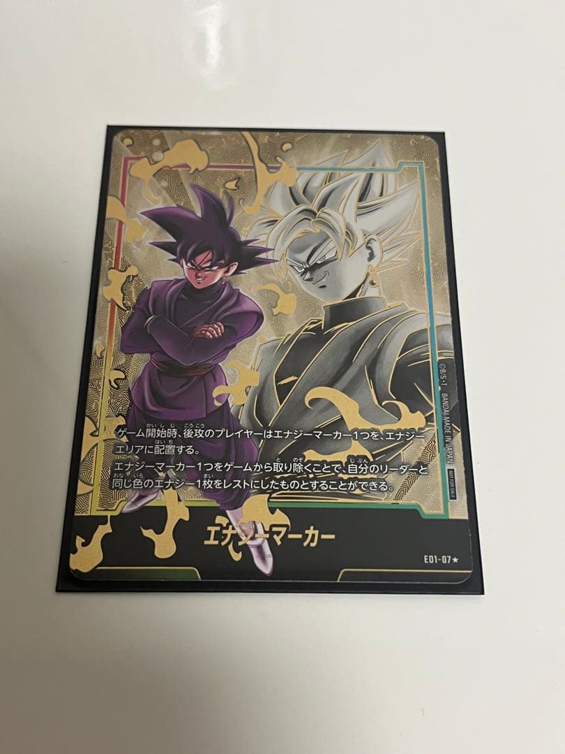 美品　フュージョンワールド　ゴクウブラック　エナジーマーカー　パラレル