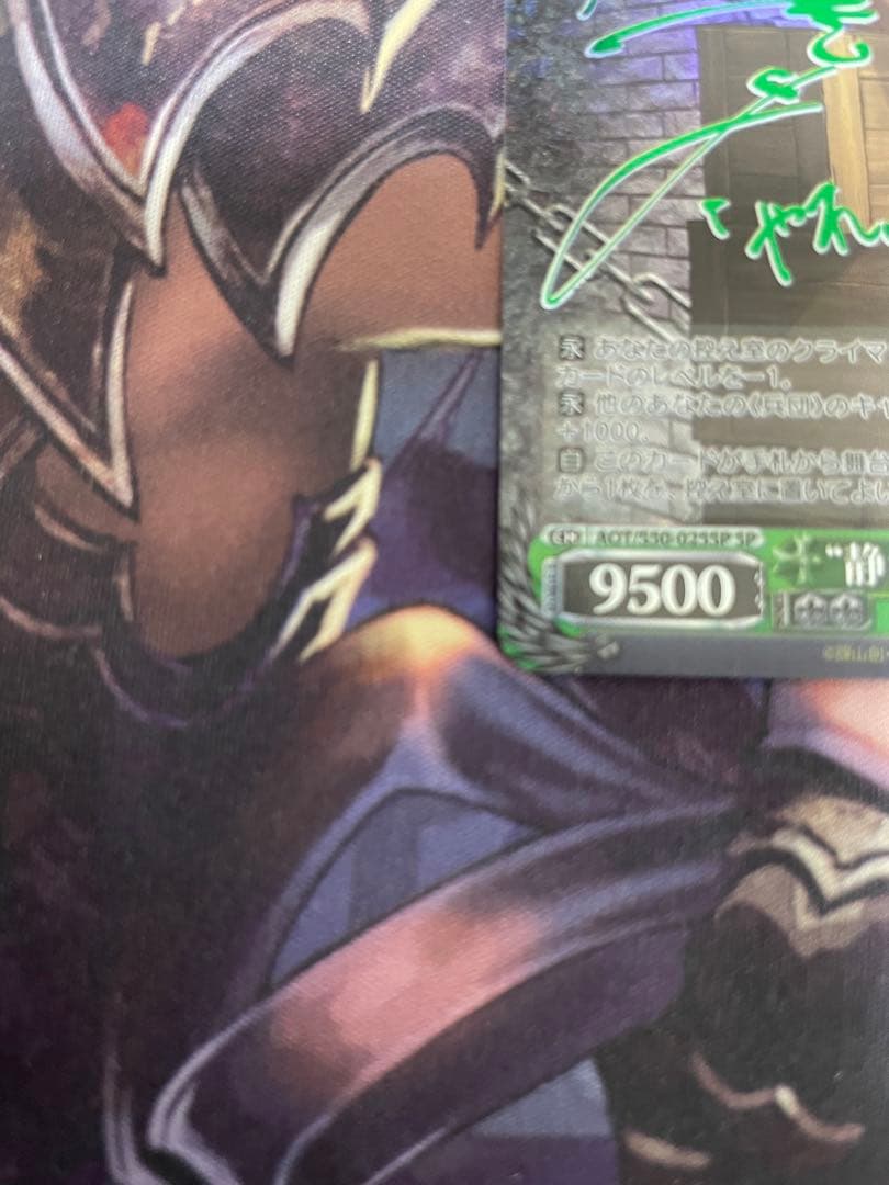 ヴァイスシュヴァルツ 静かなる激情 リヴァイ SP