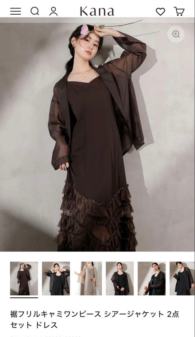 【kana】裾フリルキャミワンピースシアージャケット