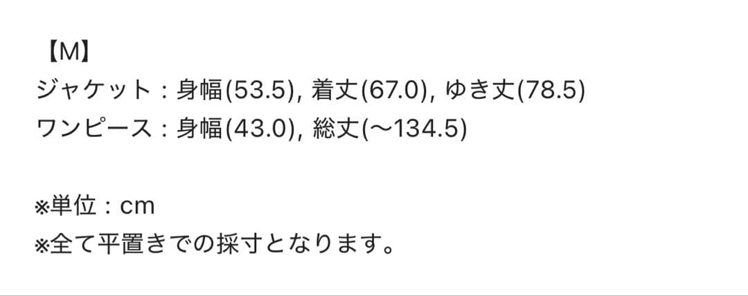 【kana】裾フリルキャミワンピースシアージャケット